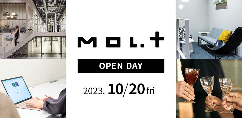 【終了】Mol.t OPEN DAY 10月開催のお知らせ