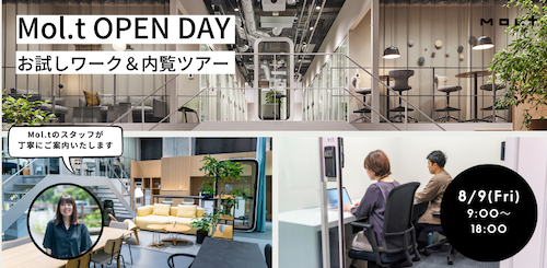 Mol.t OPEN DAY お試しワーク＆内覧ツアー