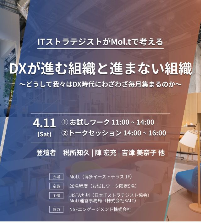 JISTAイベント_アイキャッチ