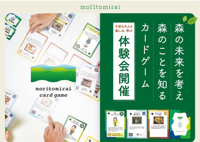 20260618_moritomirai_cover